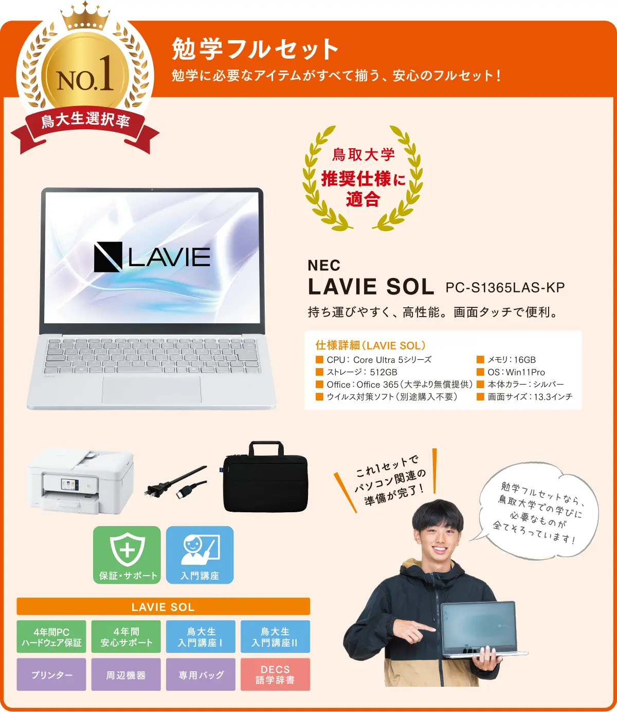 勉学フルセット