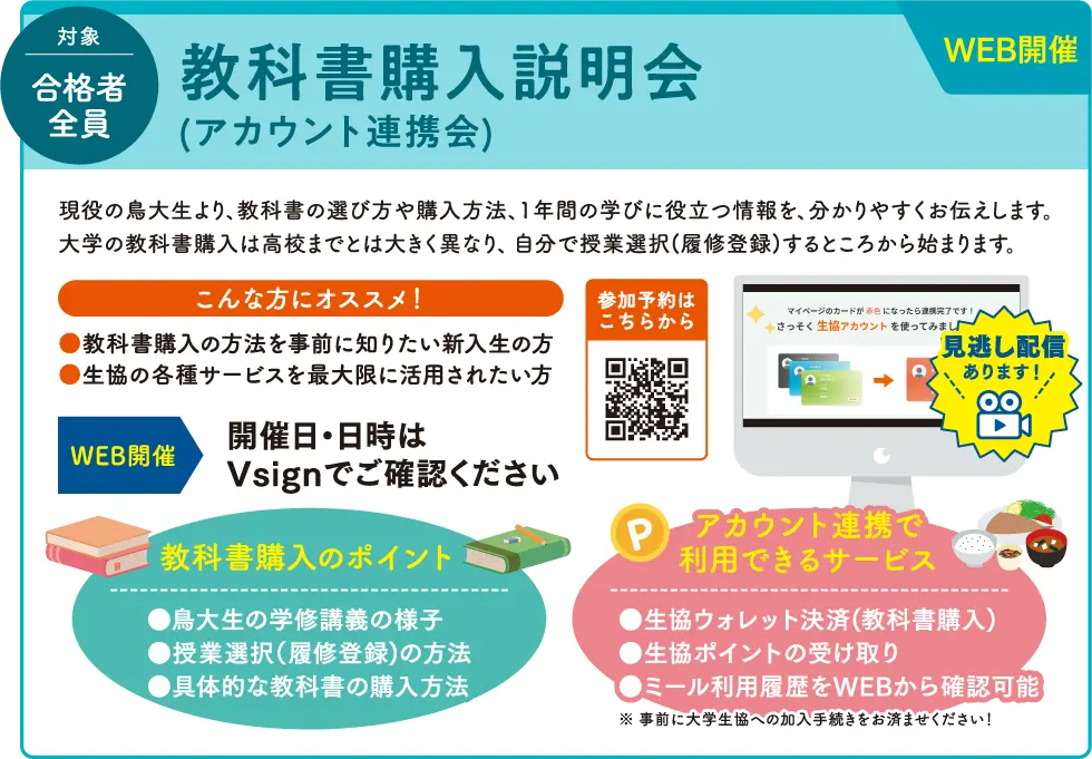 ナイトタイム説明会