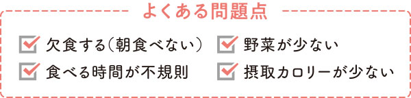 よくある問題点