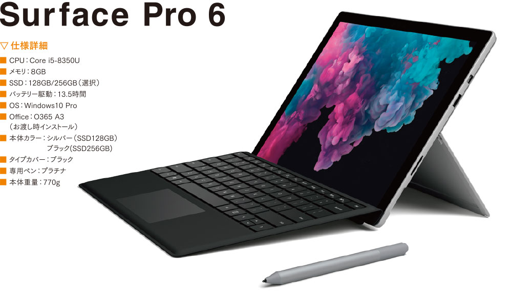 Surface Pro 6