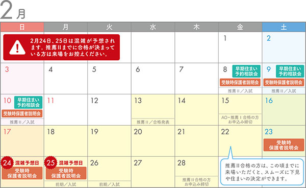 2月