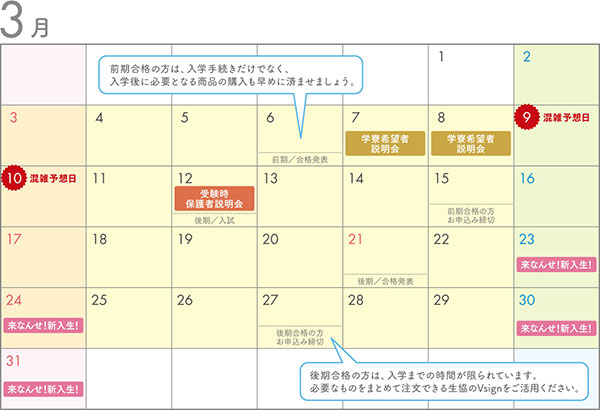 3月