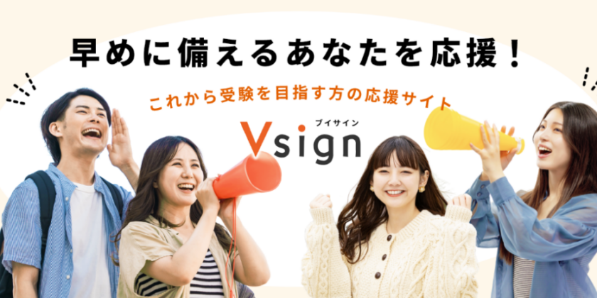 【新学期】26v-sign