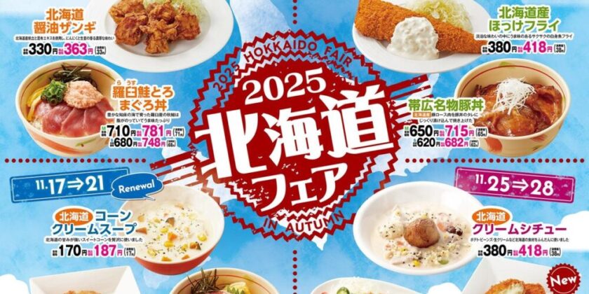 【食堂】おすすめメニュー