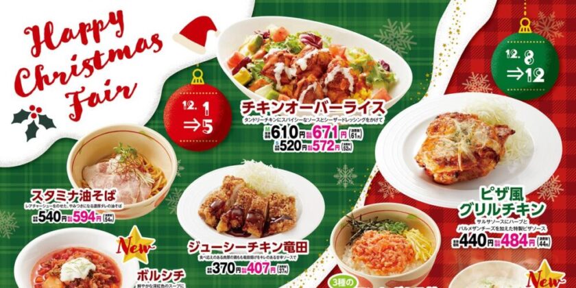 【食堂】おすすめメニュー