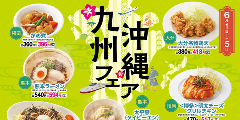 【食堂】おすすめメニュー