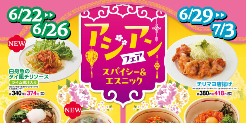 【食堂】おすすめメニュー